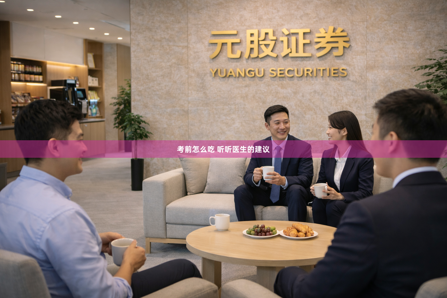 考前怎么吃 听听医生的建议