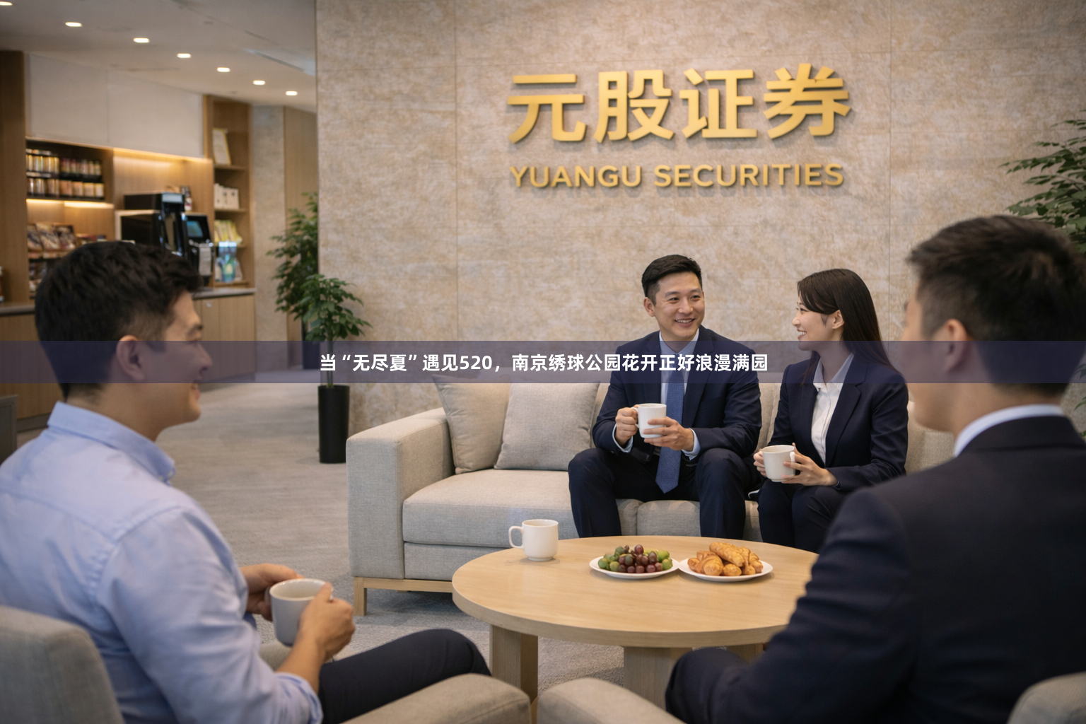 当“无尽夏”遇见520,南京绣球公园花开正好浪漫满园